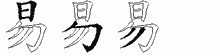易字拆解