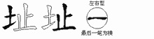 址字拆解